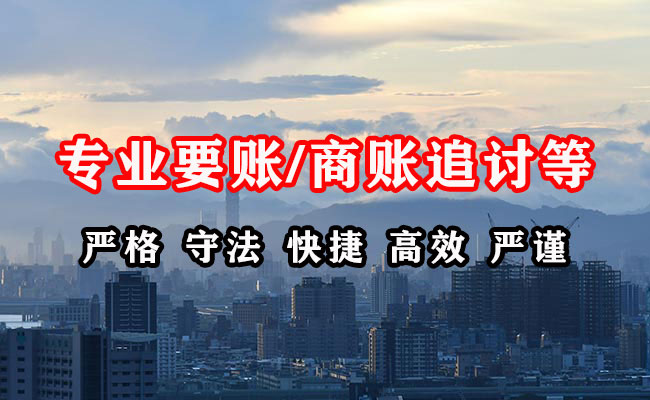 轮台要债公司